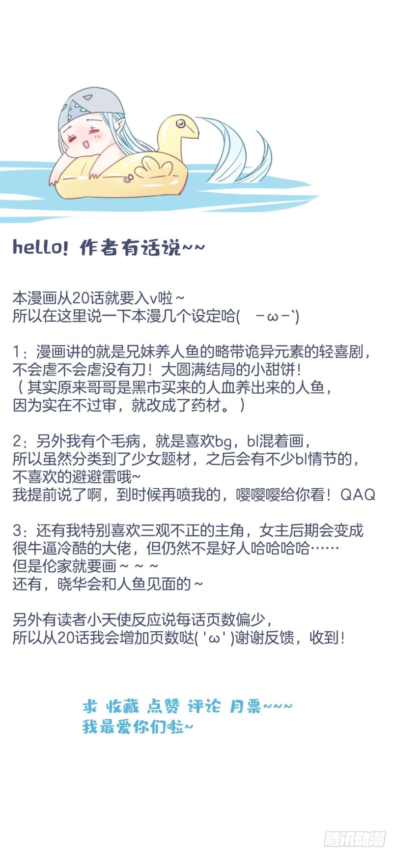 第十九话-第20话