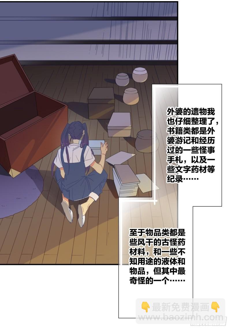 第十九话-第20话