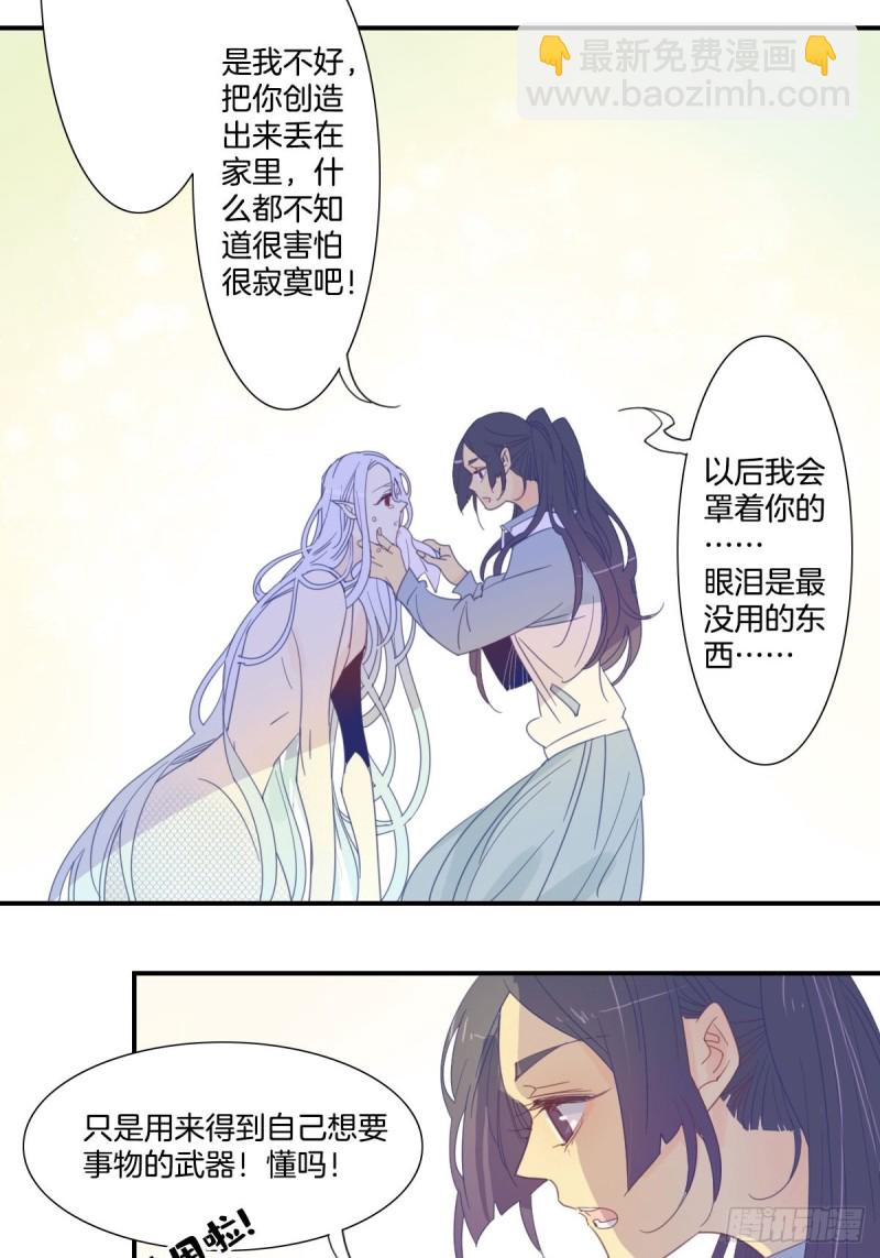 二十三话-第24话