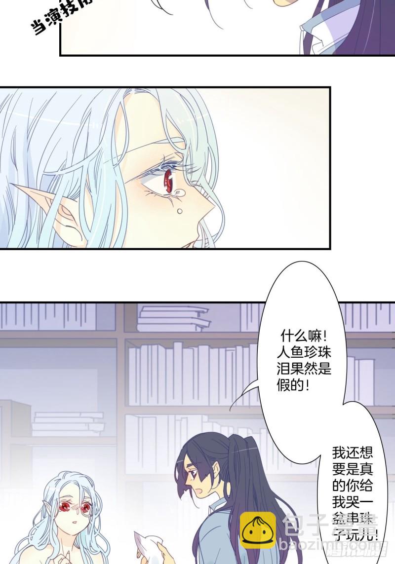 二十三话-第24话