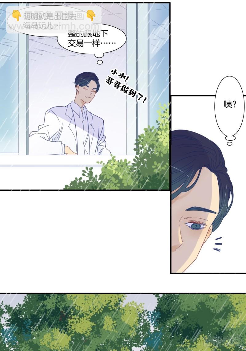 二十七话-第28话