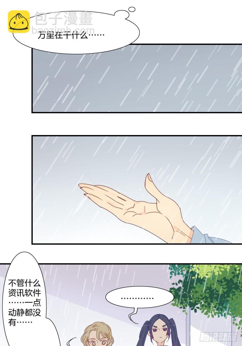 二十七话-第28话