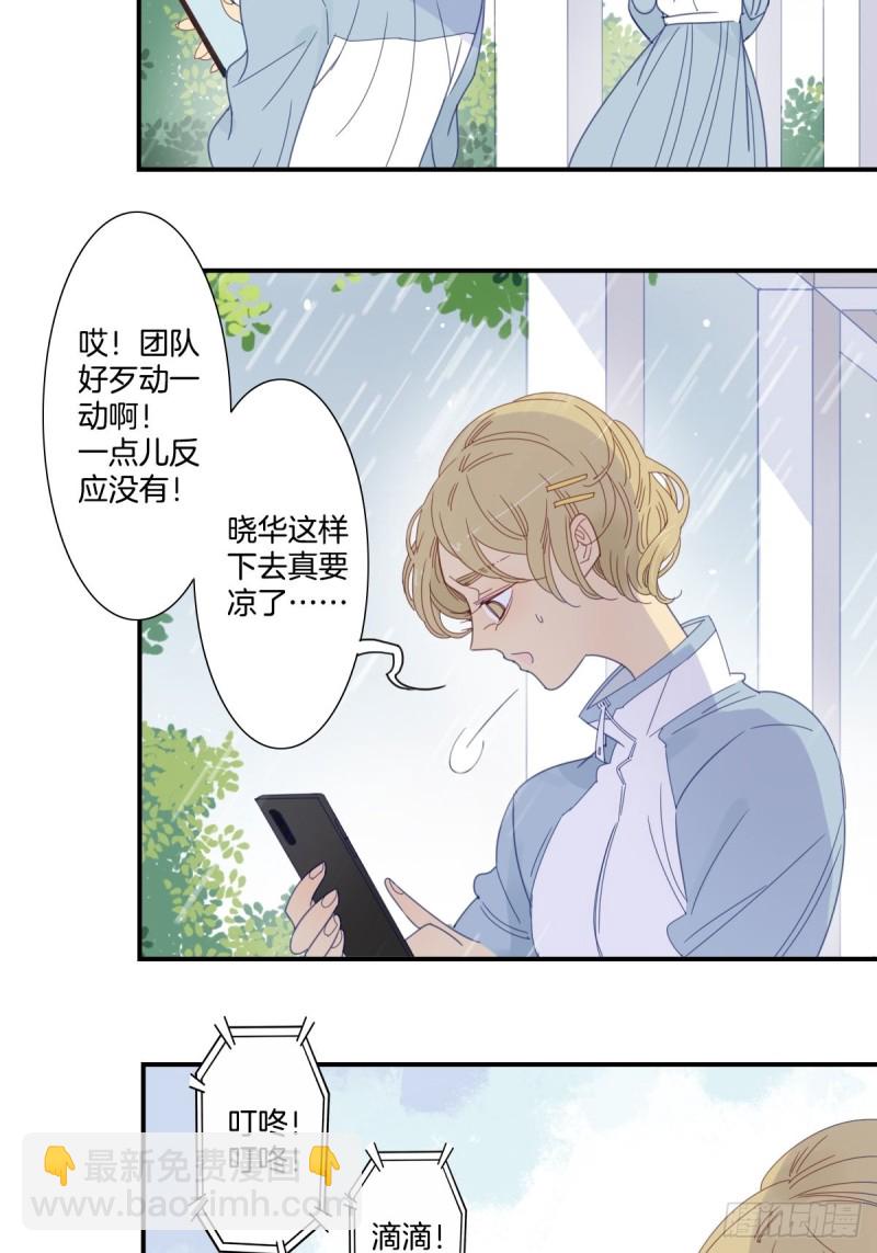 二十七话-第28话