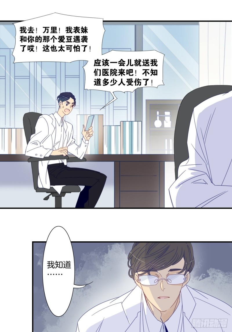 二十七话-第28话