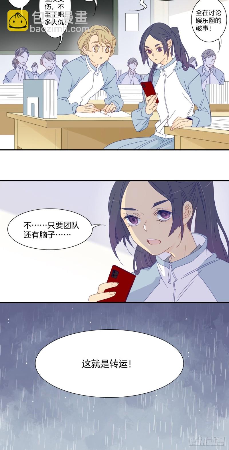 二十七话-第28话