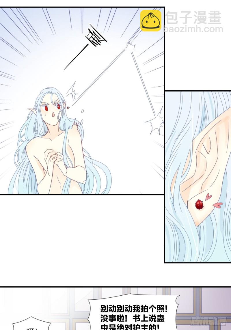 二十九话-第30话