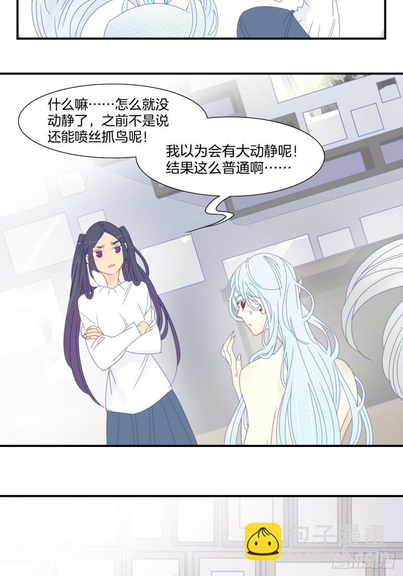 二十九话-第30话