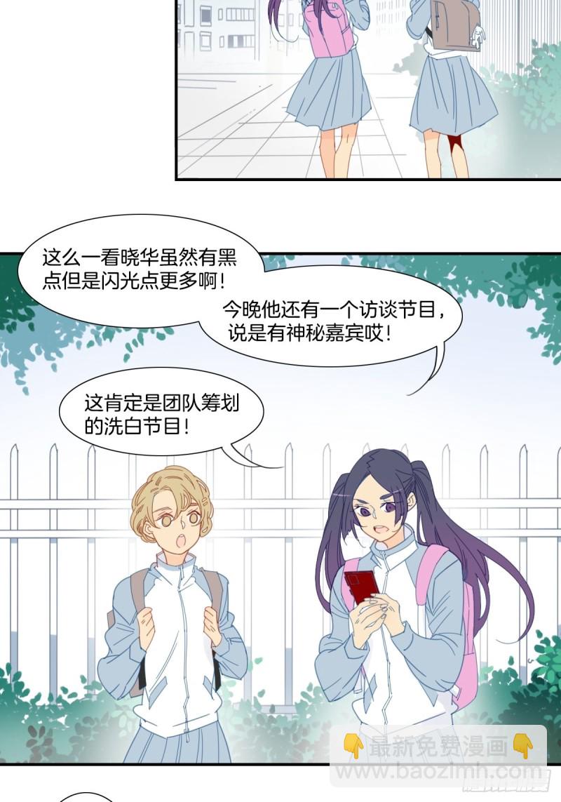 二十九话-第30话