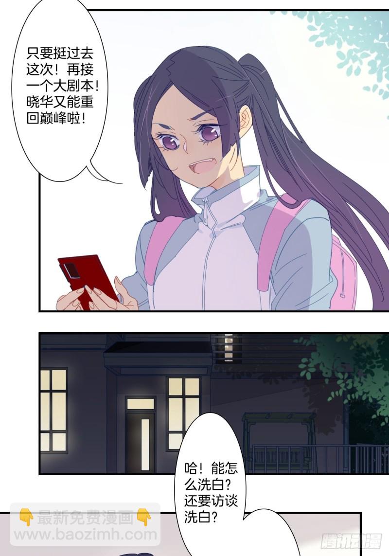 二十九话-第30话