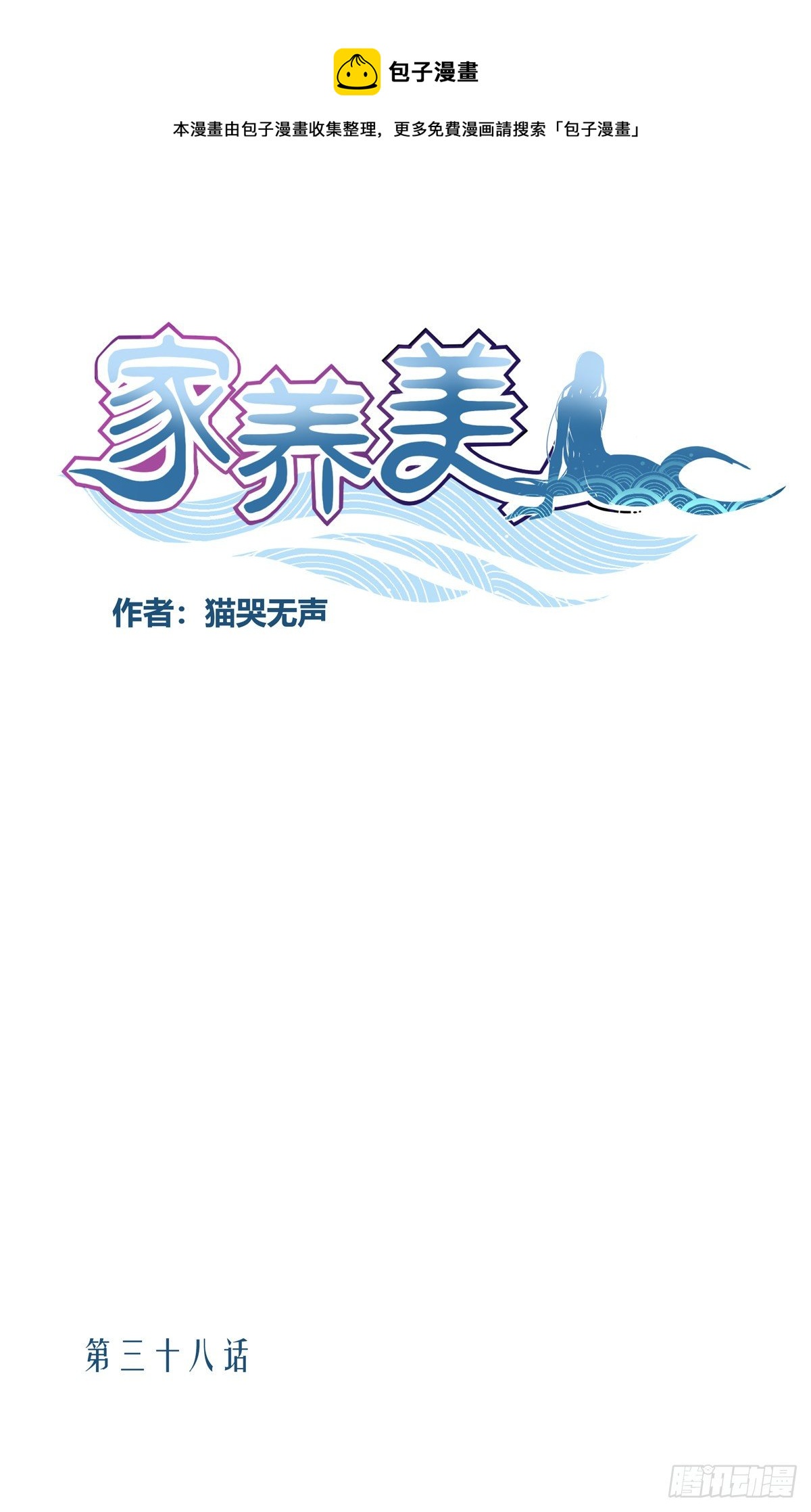 三十八话-第50话