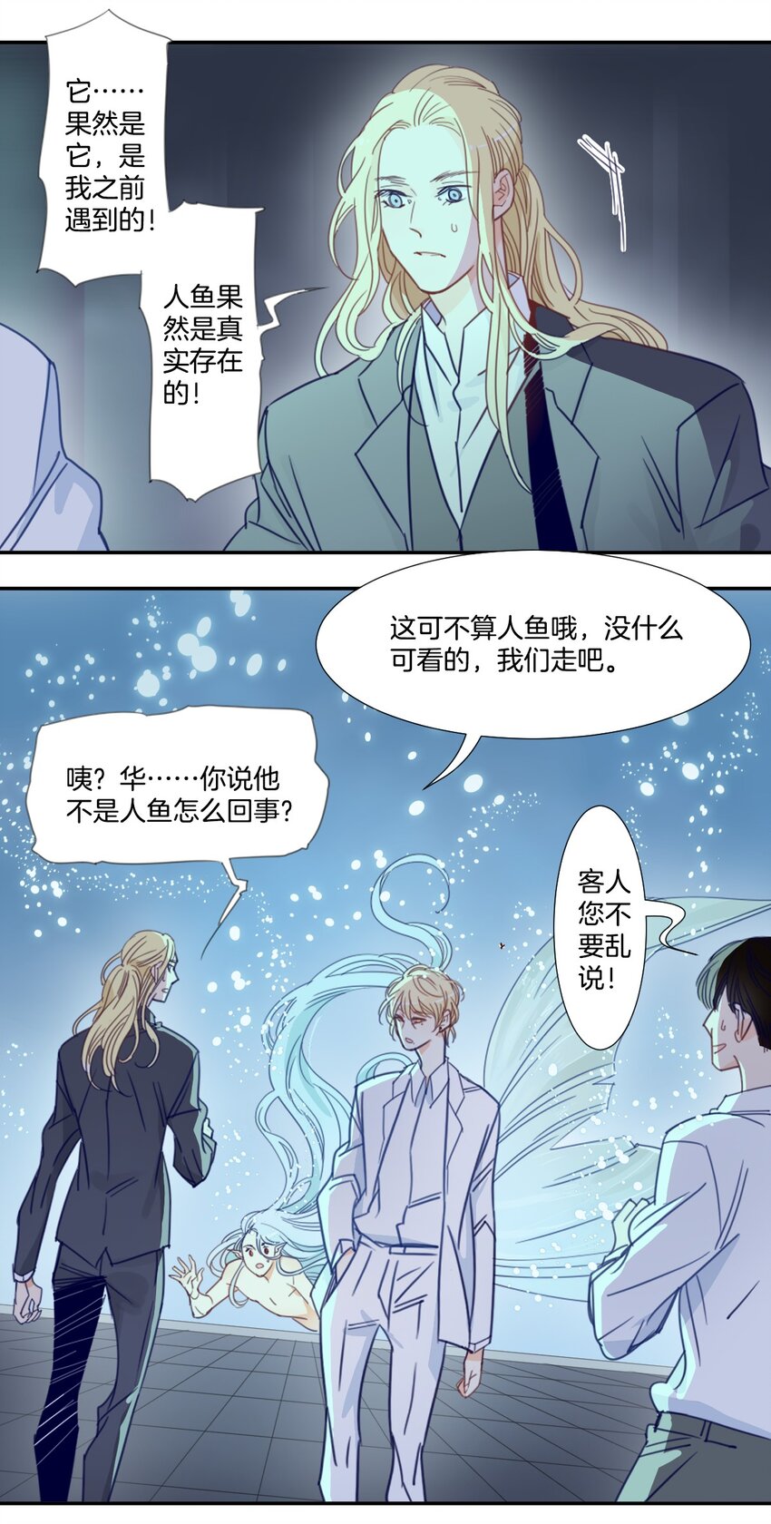 冷酷 冷酷-第44话