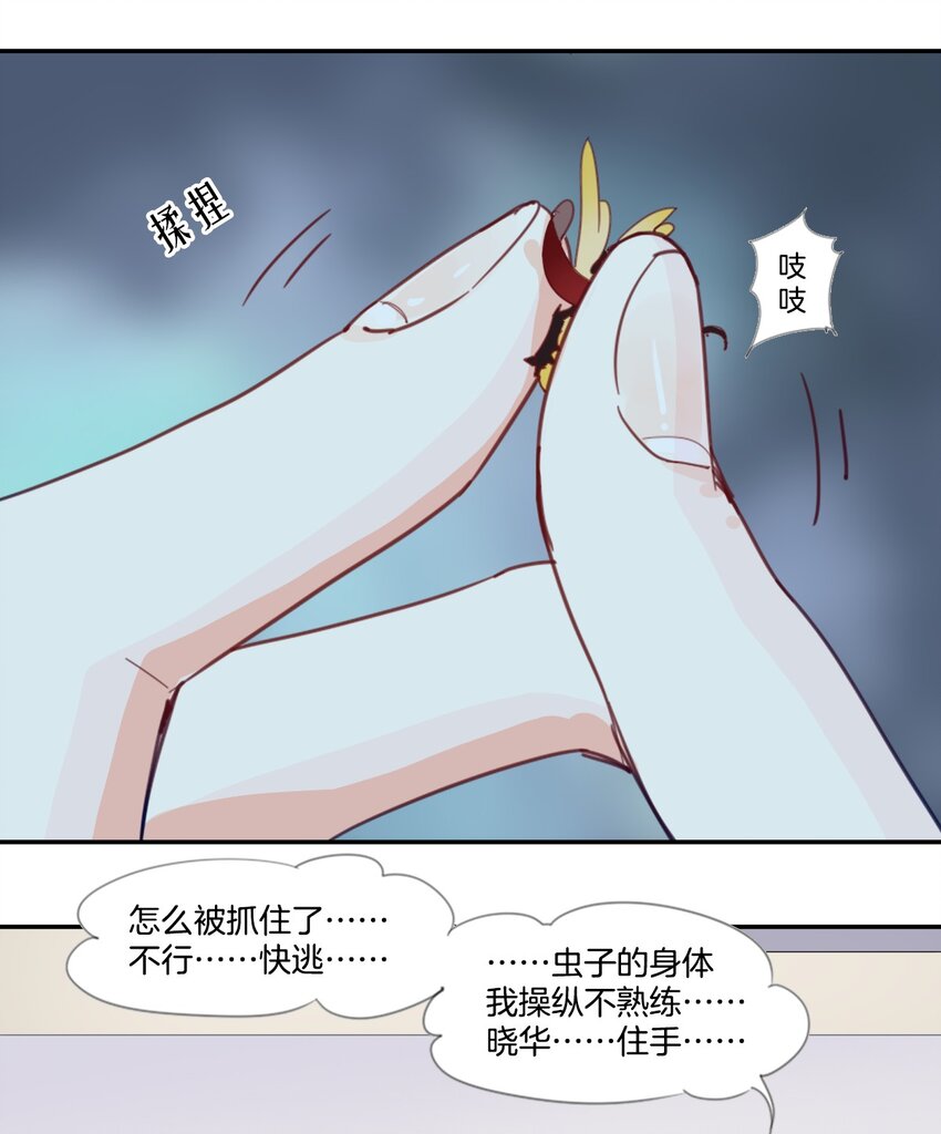 冷酷 冷酷-第44话