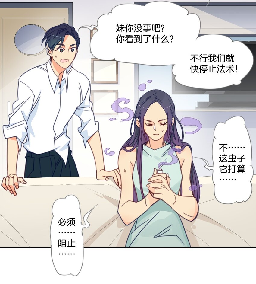 冷酷 冷酷-第44话