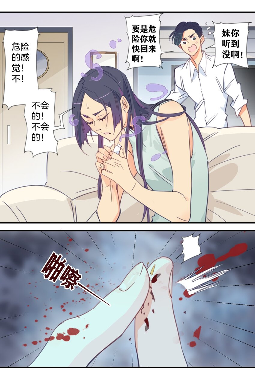 冷酷 冷酷-第44话