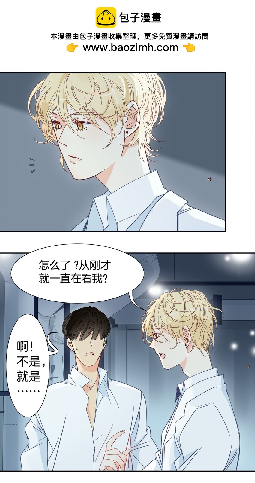 冷酷 冷酷-第44话