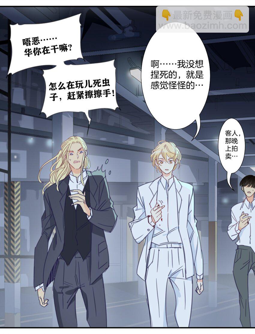 冷酷 冷酷-第44话