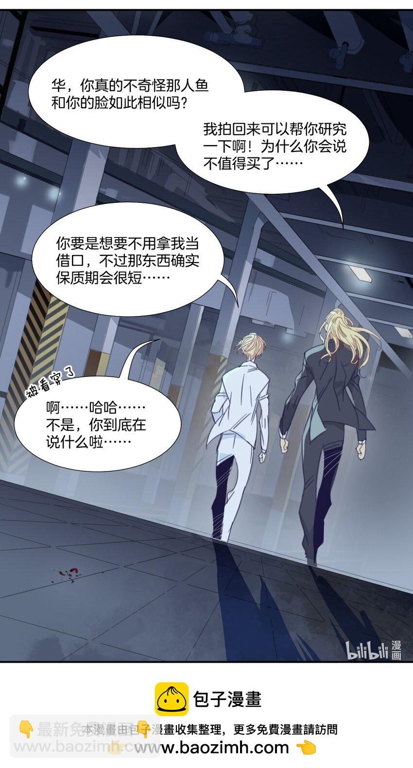 冷酷 冷酷-第44话