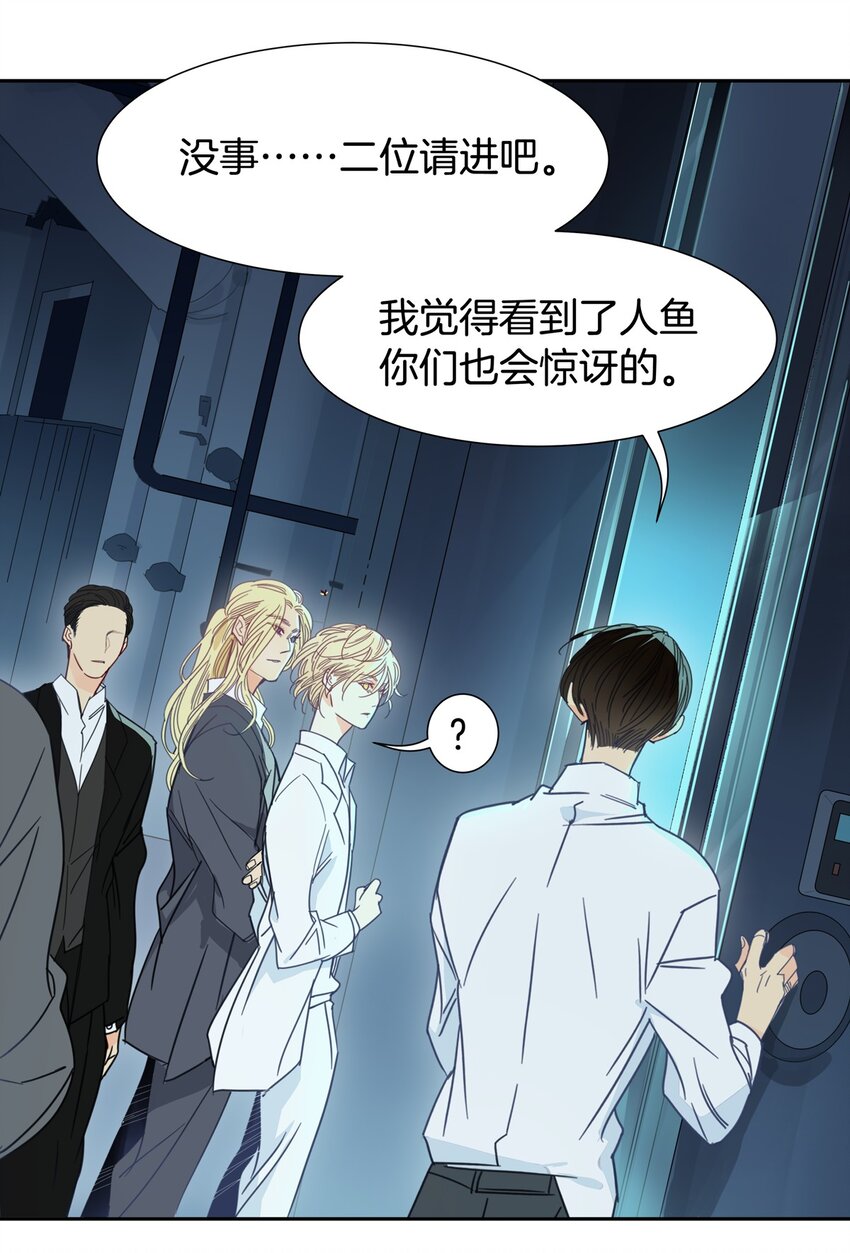 冷酷 冷酷-第44话