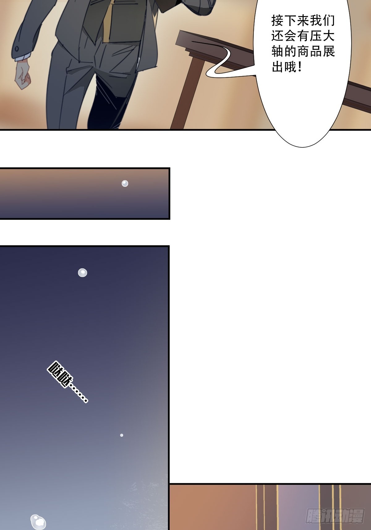 四十七话-第48话