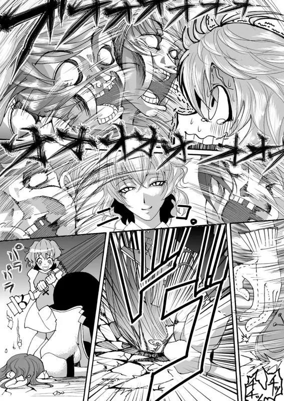 加油啊!(泣)小傘醬!!『前傳』 - 第02話 - 1