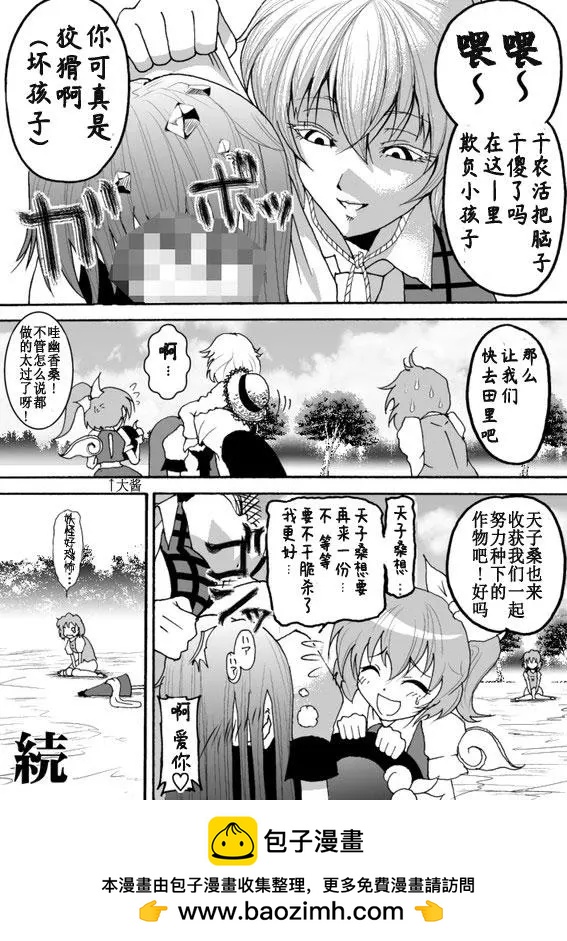 加油啊!(泣)小傘醬!!『前傳』 - 第02話 - 1