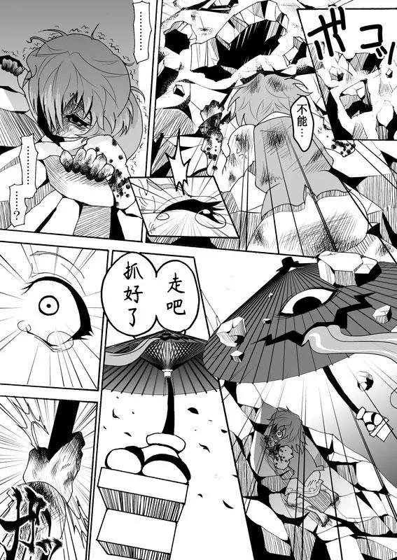 加油啊!(泣)小傘醬!!『前傳』 - 第04話 - 2