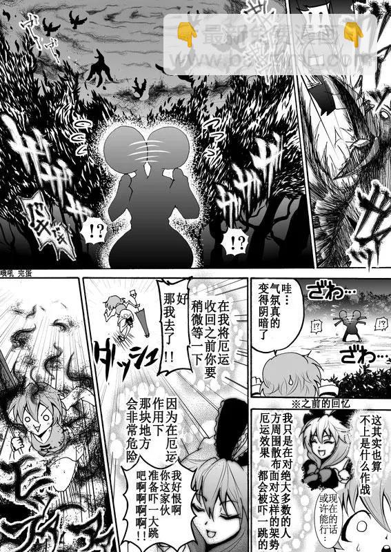 加油啊!(泣)小傘醬!!『前傳』 - 第04話 - 1