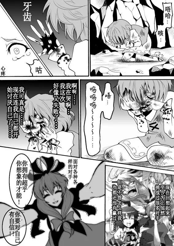 加油啊!(泣)小傘醬!!『前傳』 - 第04話 - 3