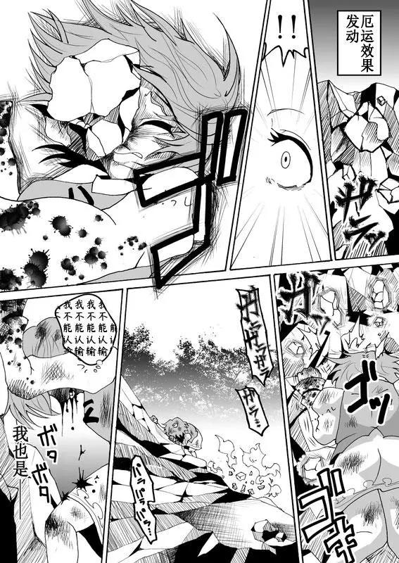 加油啊!(泣)小傘醬!!『前傳』 - 第04話 - 1