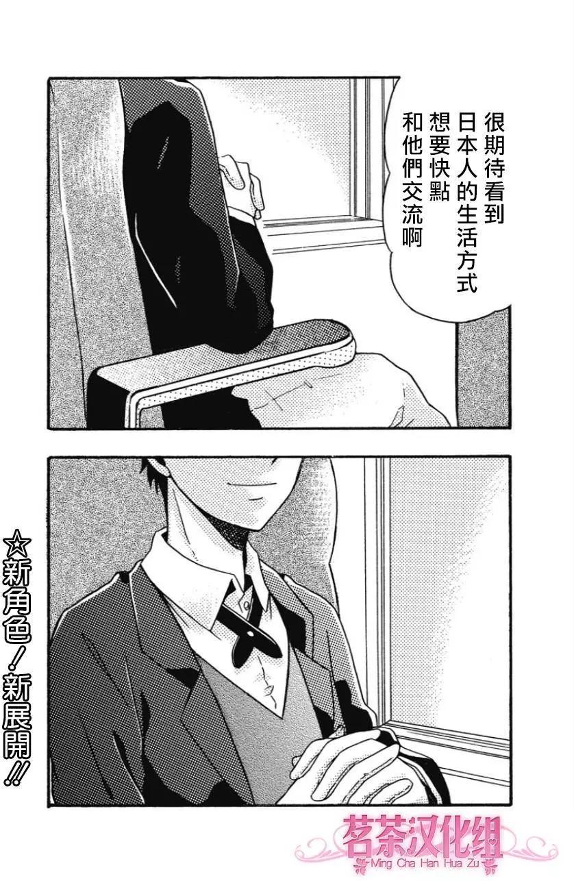 加油吧，松原同學！ - 第17回 - 3