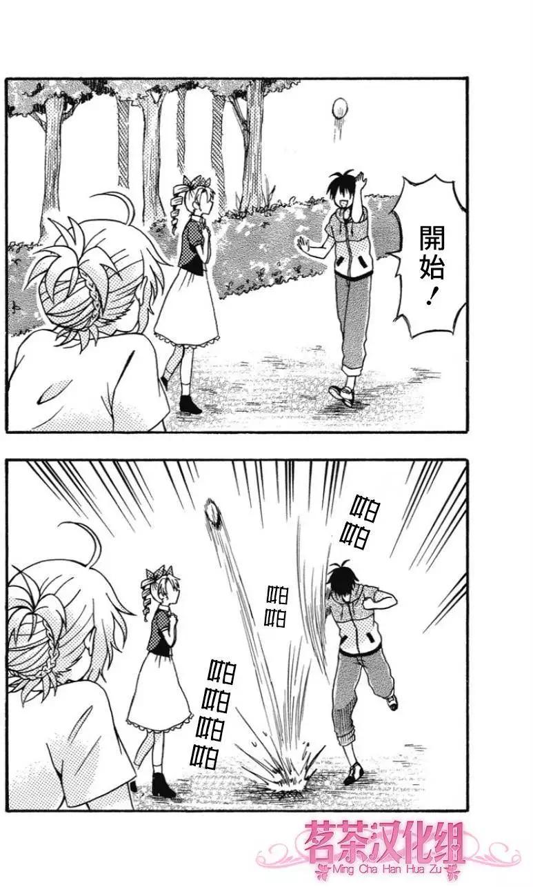 加油吧，松原同學！ - 第17回 - 5