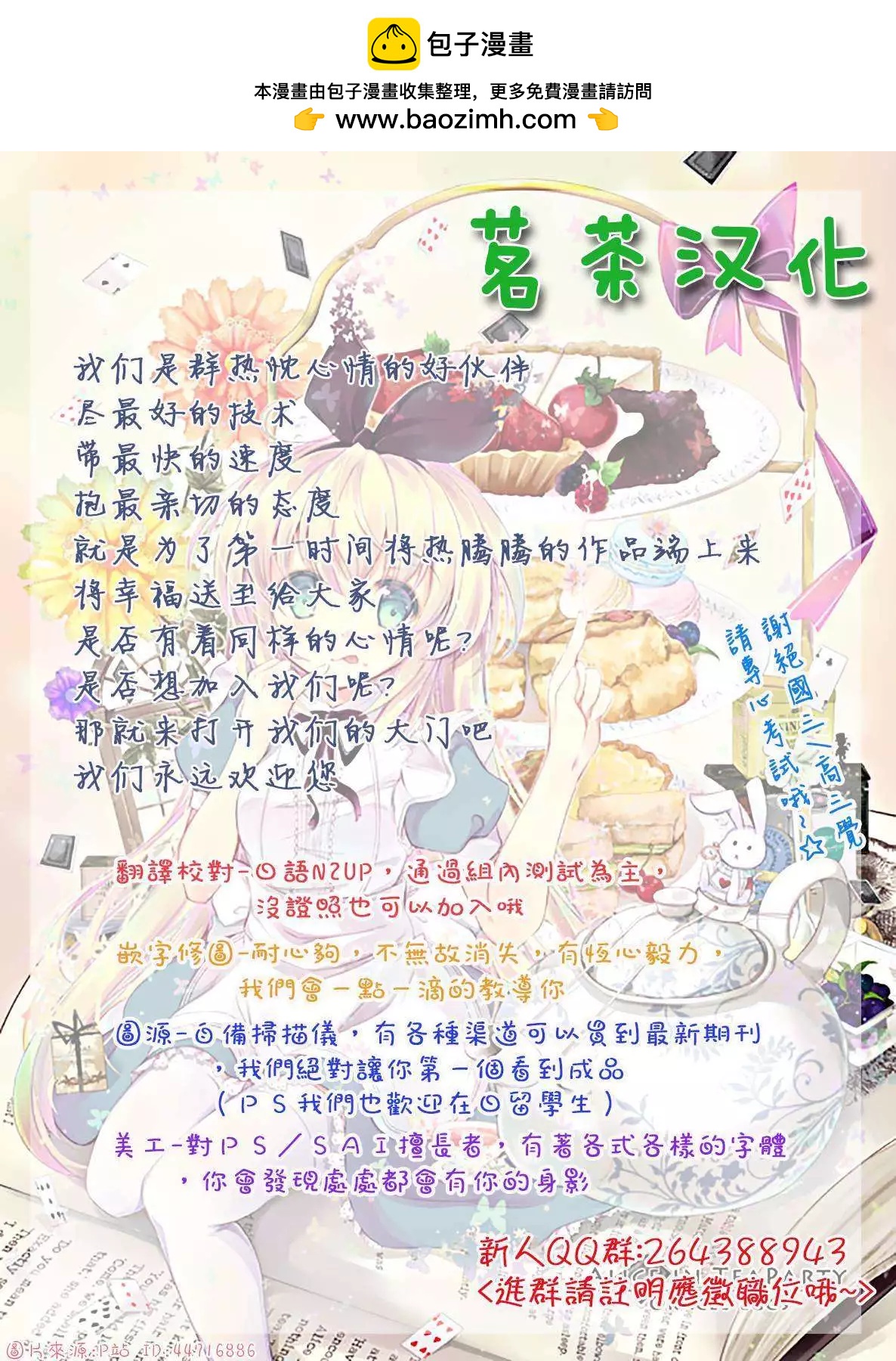 加油吧，松原同學！ - 第02回 - 1