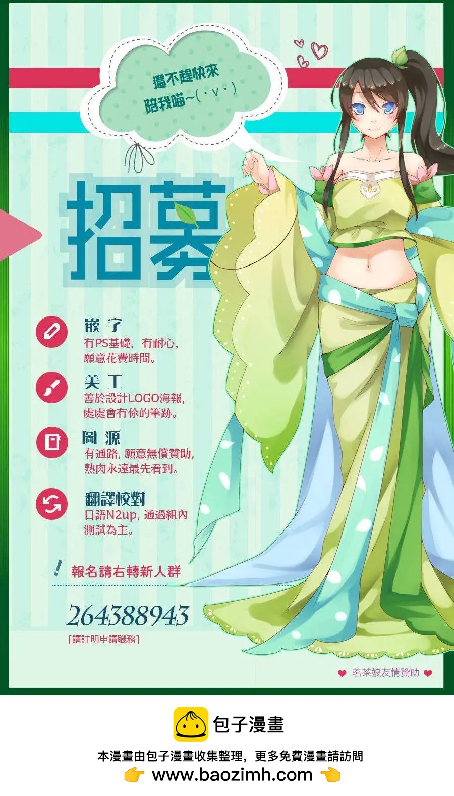 加油吧，松原同學！ - 第23回 - 4