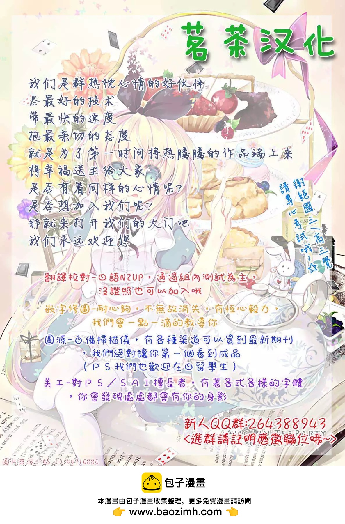 加油吧，松原同學！ - 第05回 - 1