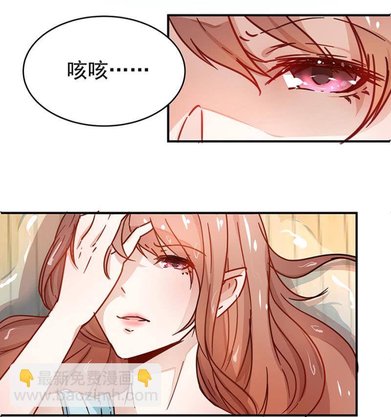 你只是个道具-第2话