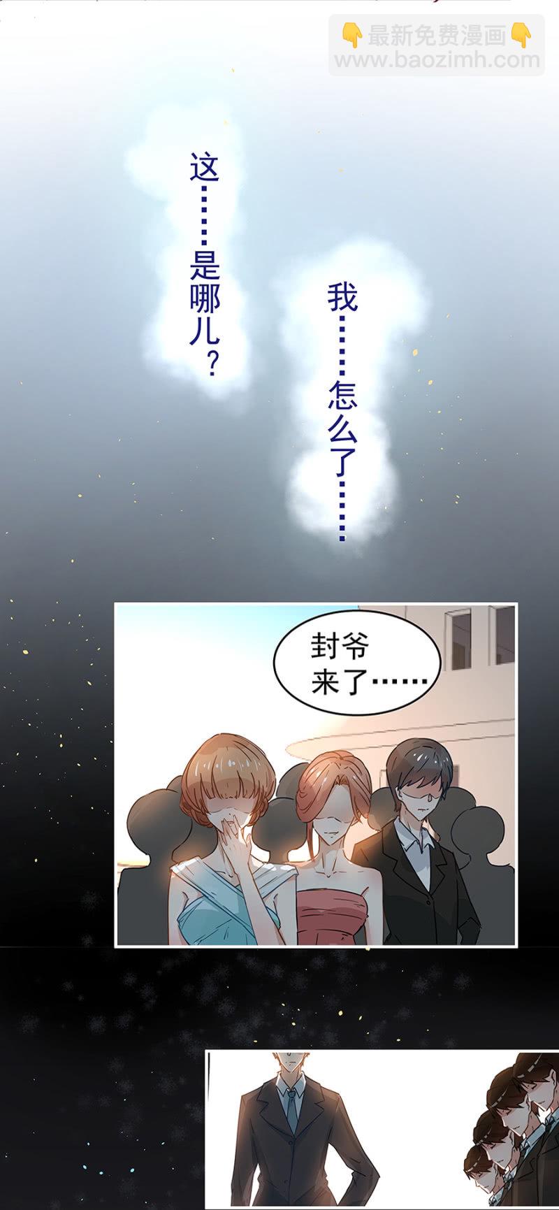 你只是个道具-第2话