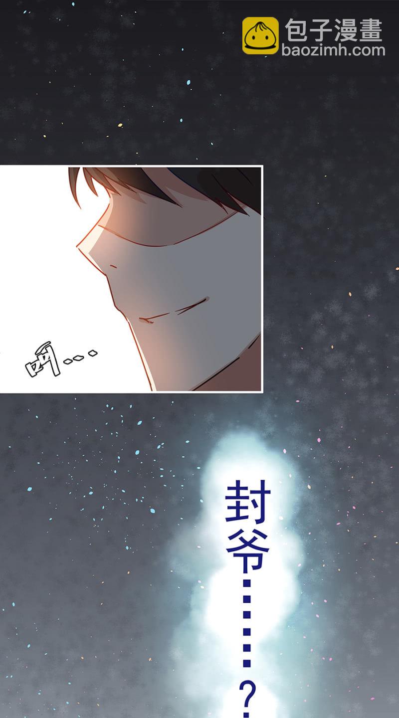 你只是个道具-第2话