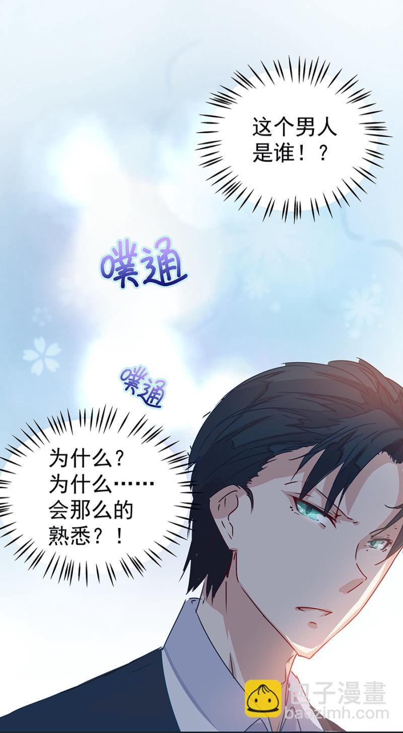 你只是个道具-第2话