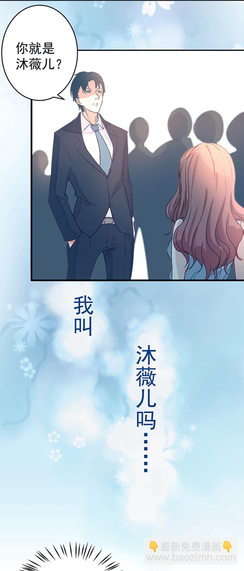 你只是个道具-第2话