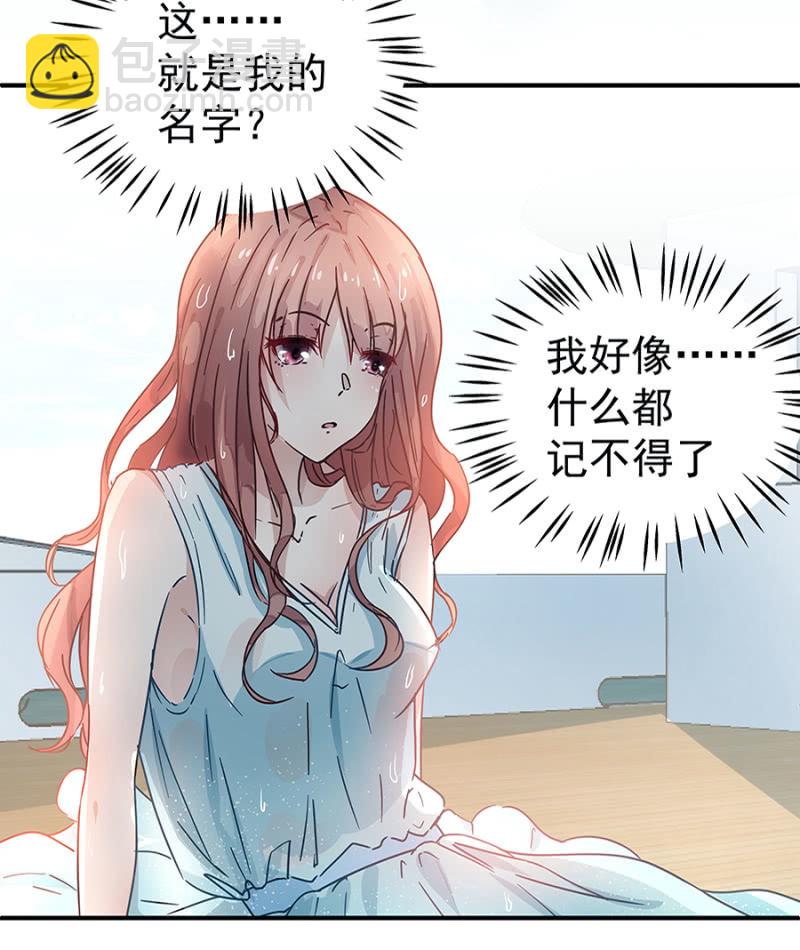 你只是个道具-第2话