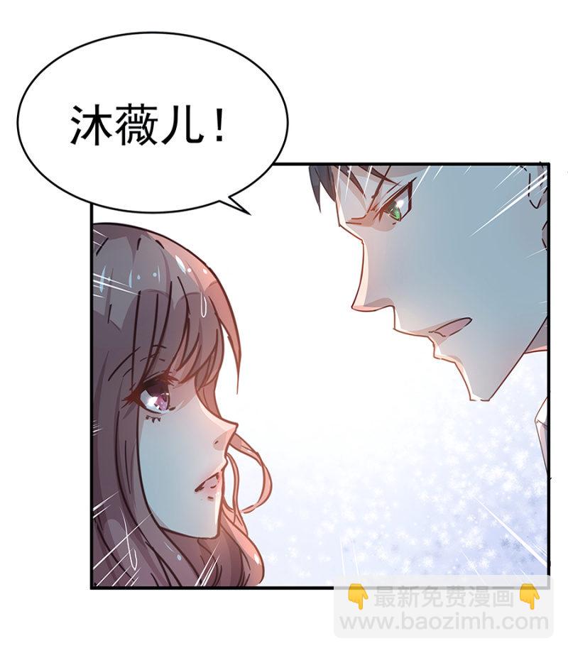 你只是个道具-第2话