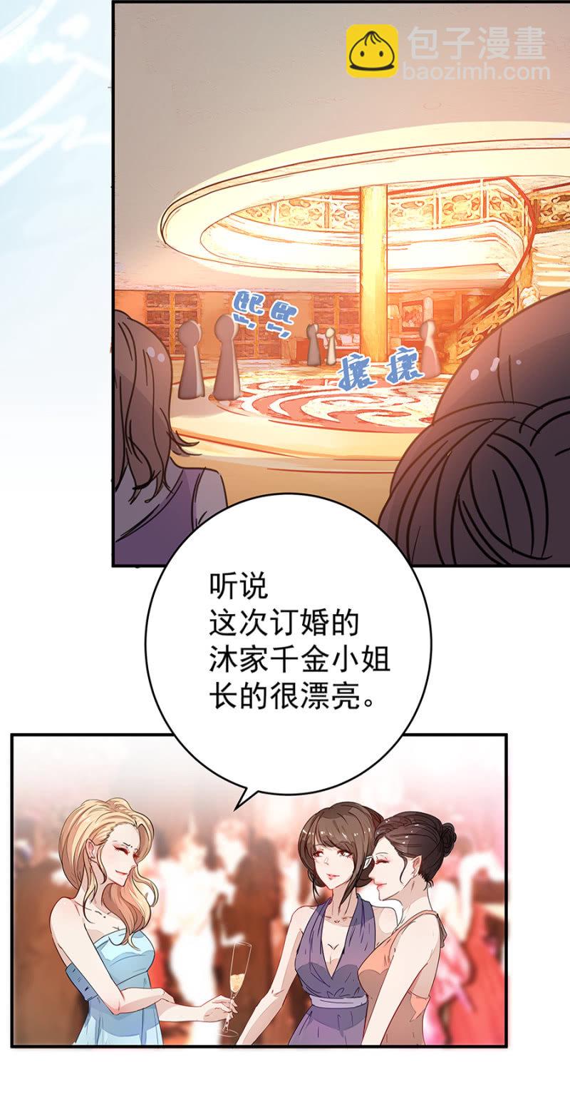 你只是个道具-第2话