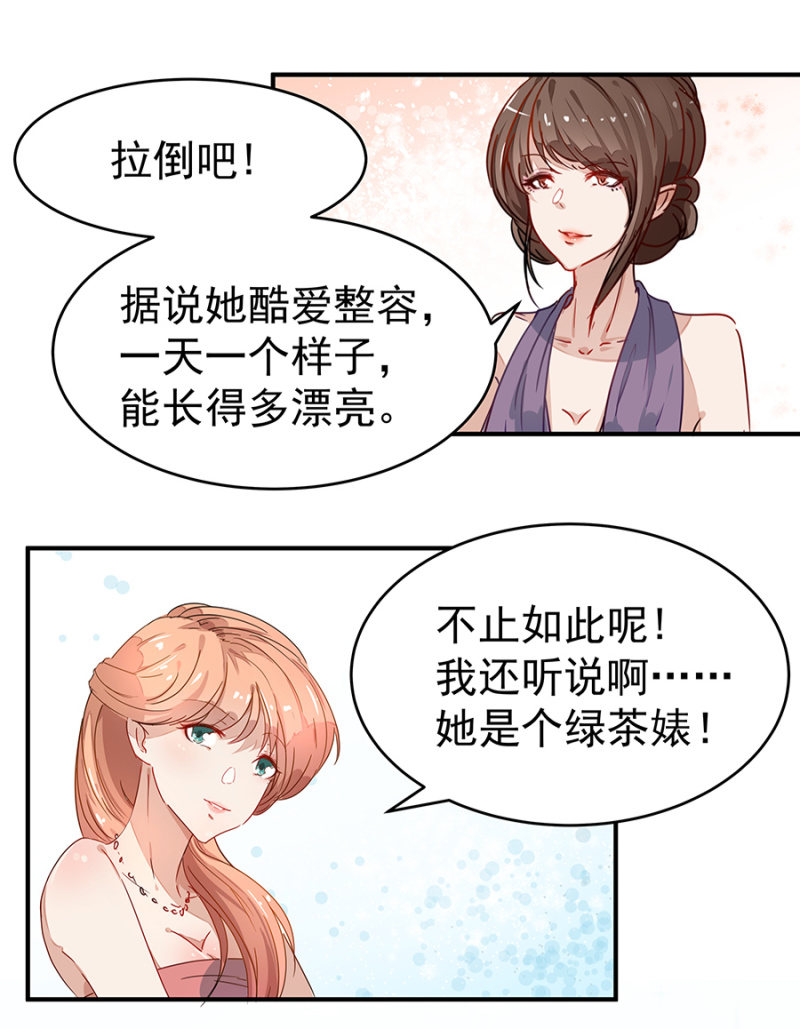 你只是个道具-第2话