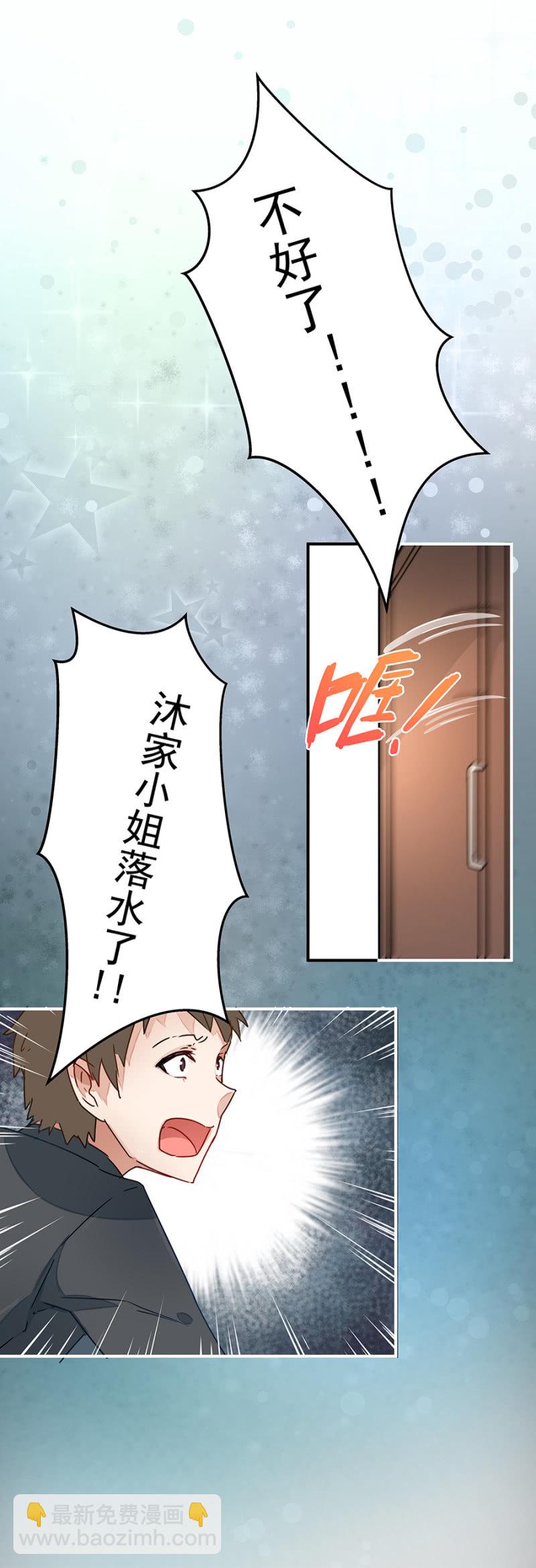 你只是个道具-第2话