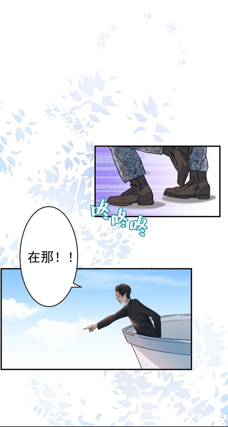 你只是个道具-第2话