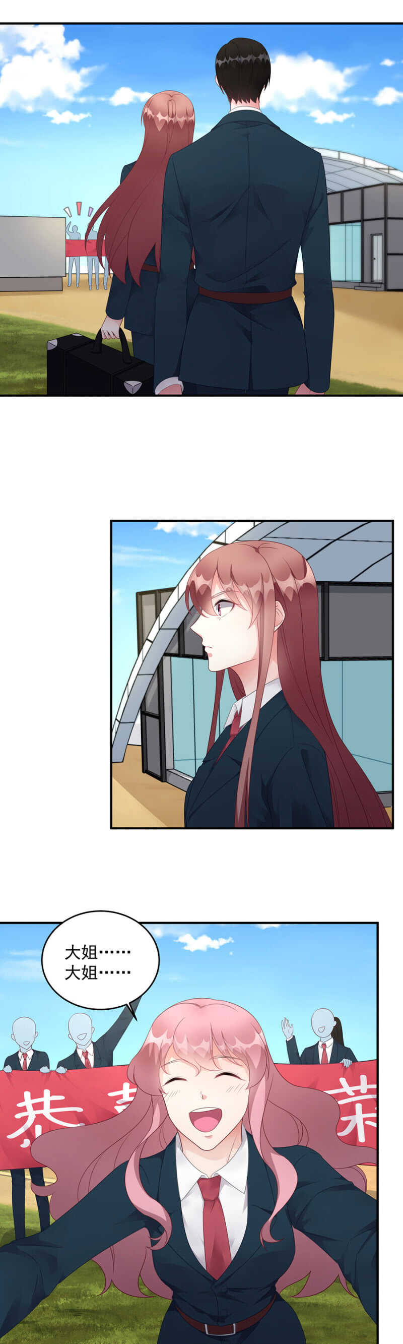 烧烤派对-第96话