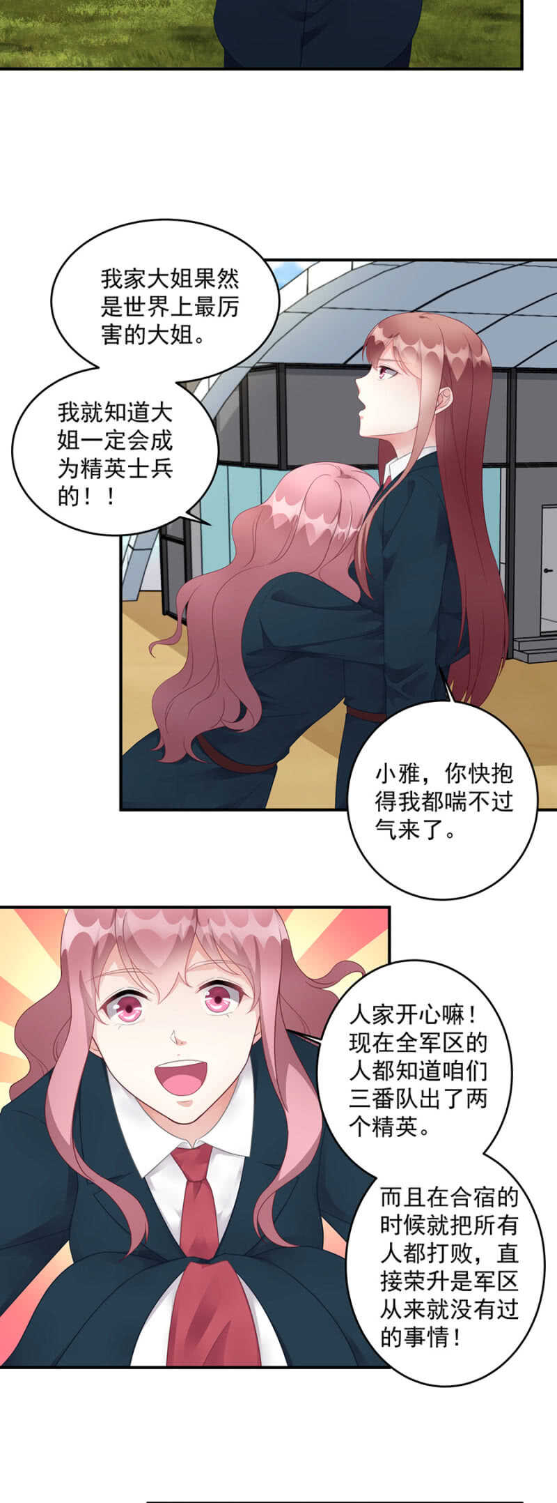 烧烤派对-第96话