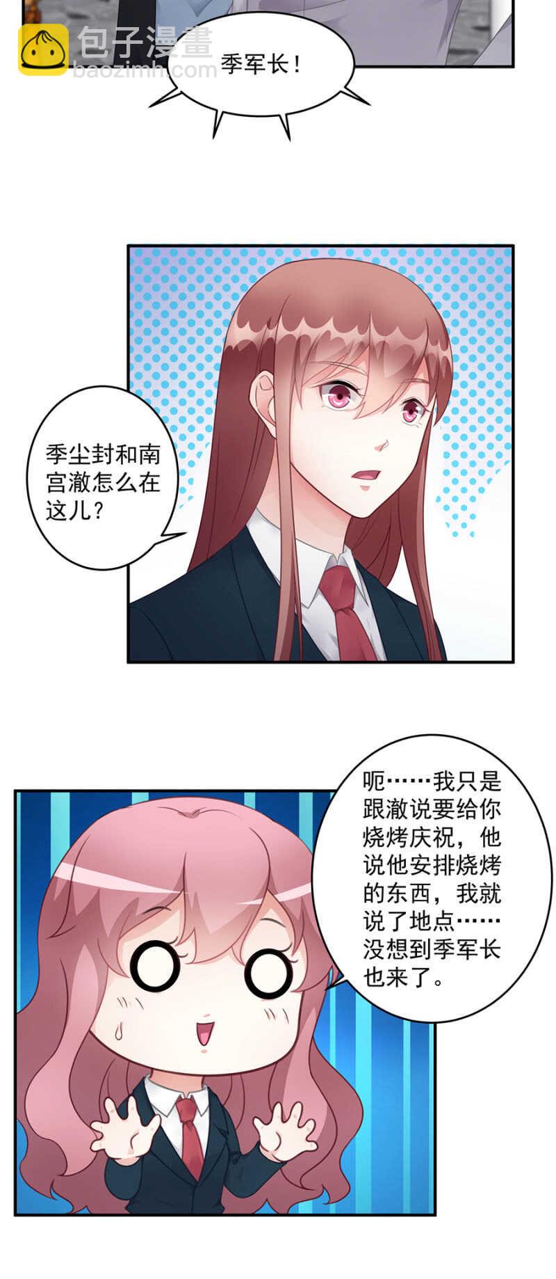 烧烤派对-第96话