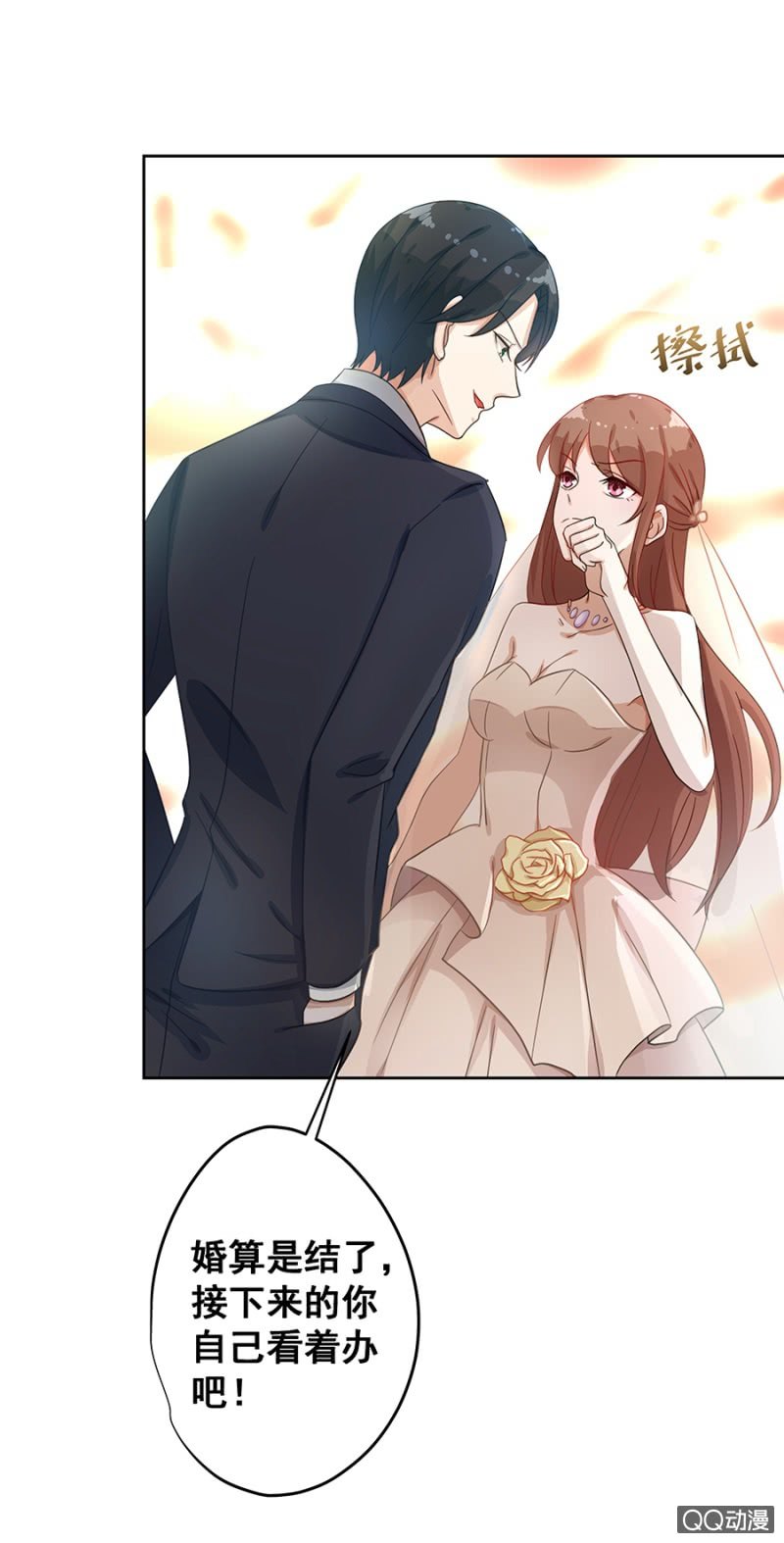 婚礼-第12话