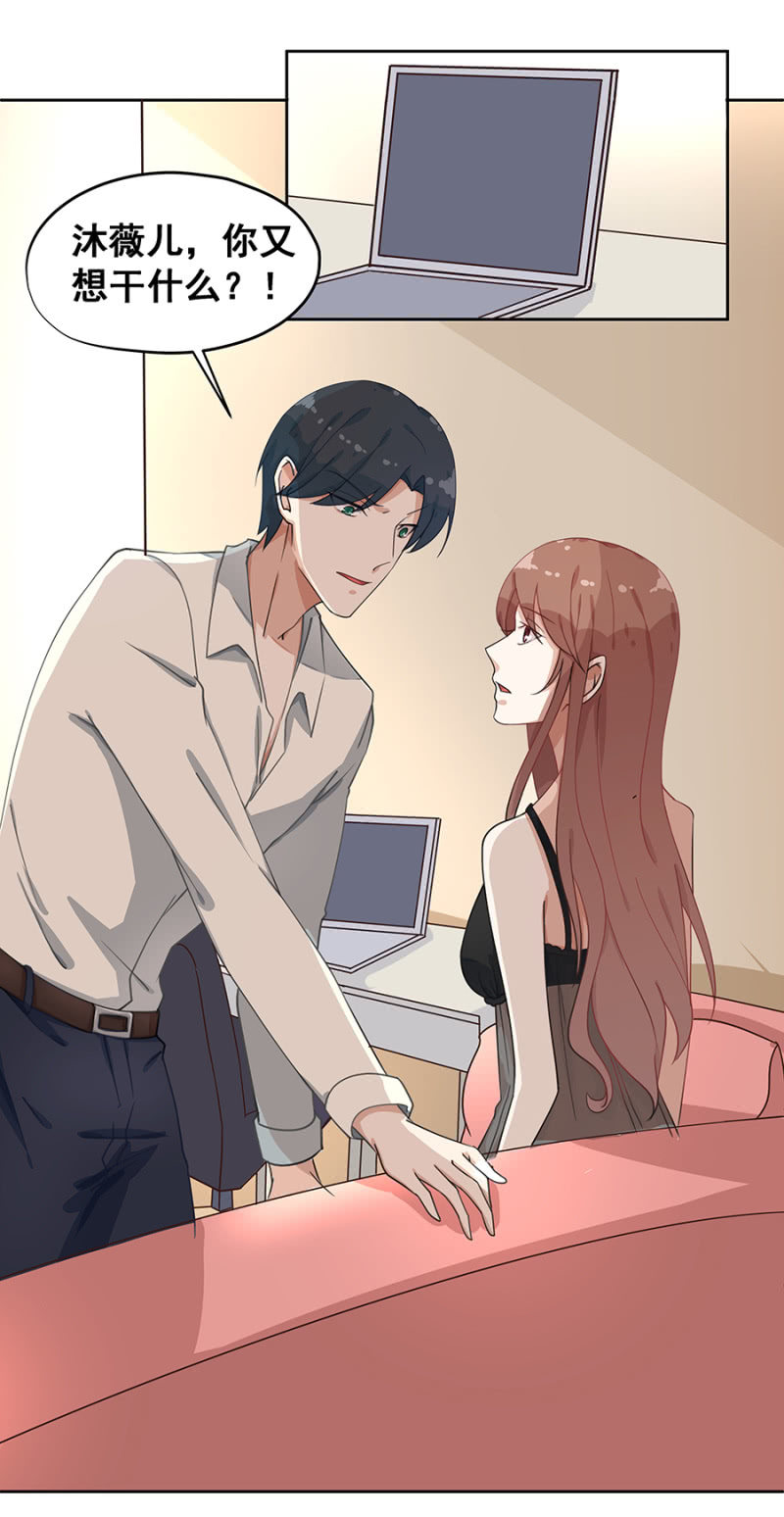 玩火自焚-第16话